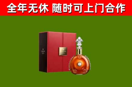 安康烟酒回收路易十三洋酒.jpg